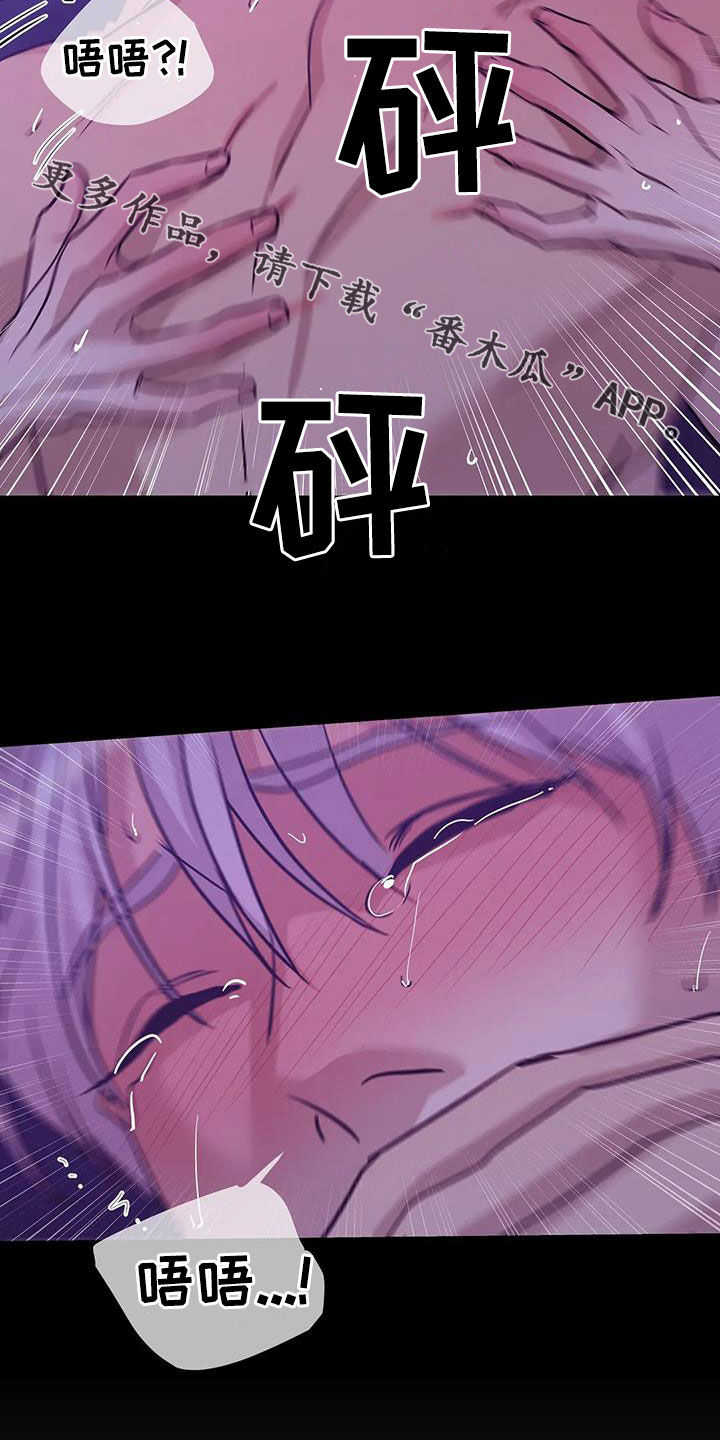 贝壳少年在线免费观看漫画,第117章：【第三季】恶心的味道3图