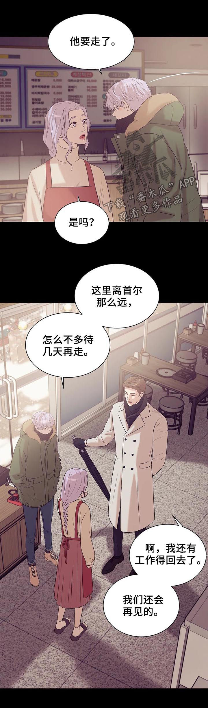珍珠少年贝壳少年漫画,第58章：往事3图