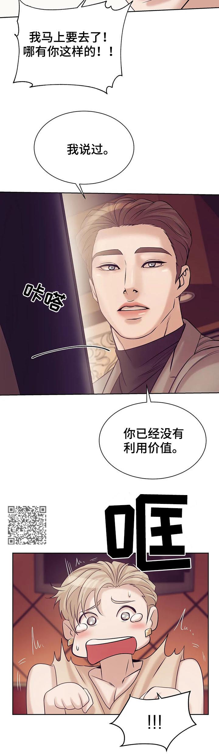 珍珠少年贝壳少年漫画,第40章：不能放任1图