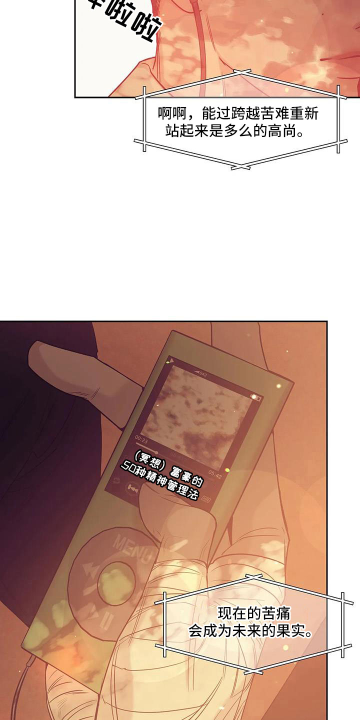 贝壳少年图片漫画,第148章： 【第三季】怎么放心死3图