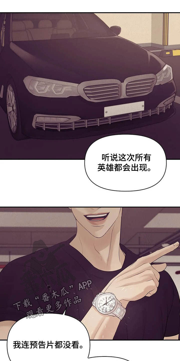 贝壳少年在线免费观看漫画,第100章：【第二季】别问了4图