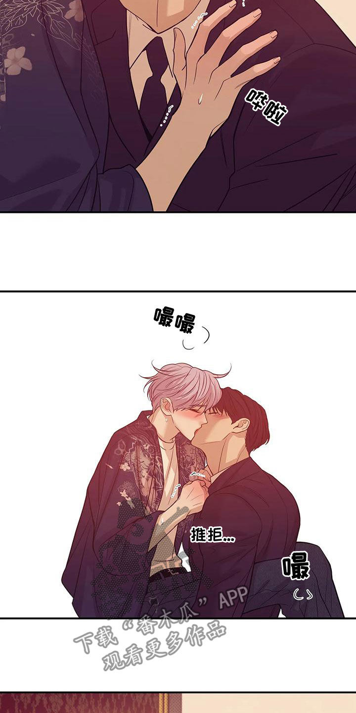 贝壳少年漫画,第125章：【第三季】我做不到3图