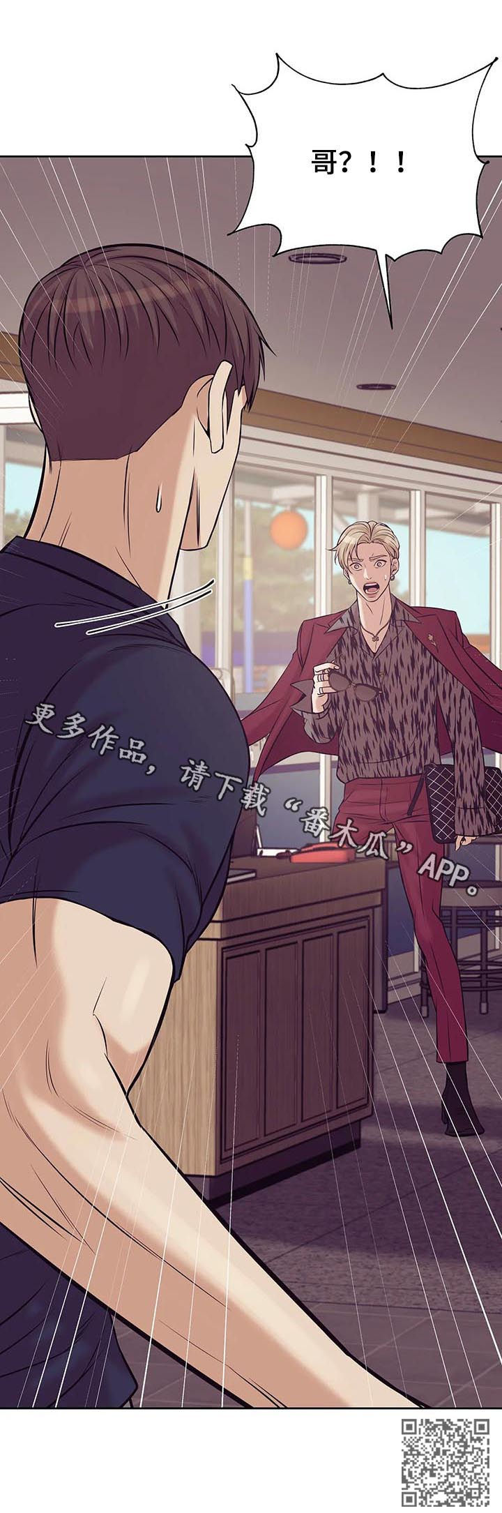 贝壳少年在线免费观看漫画,第41章：找上门1图