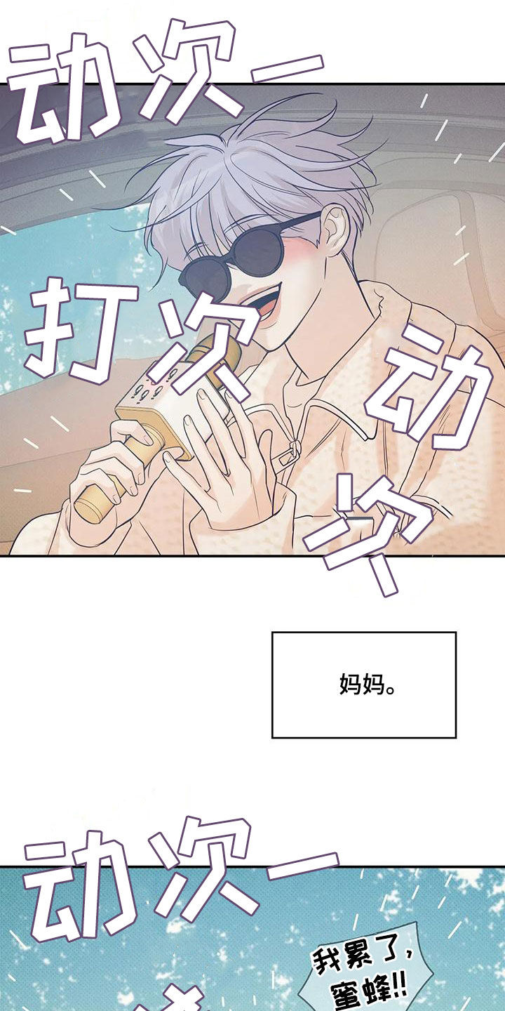 贝壳少年漫画,第132章：【第三季】有人来过1图