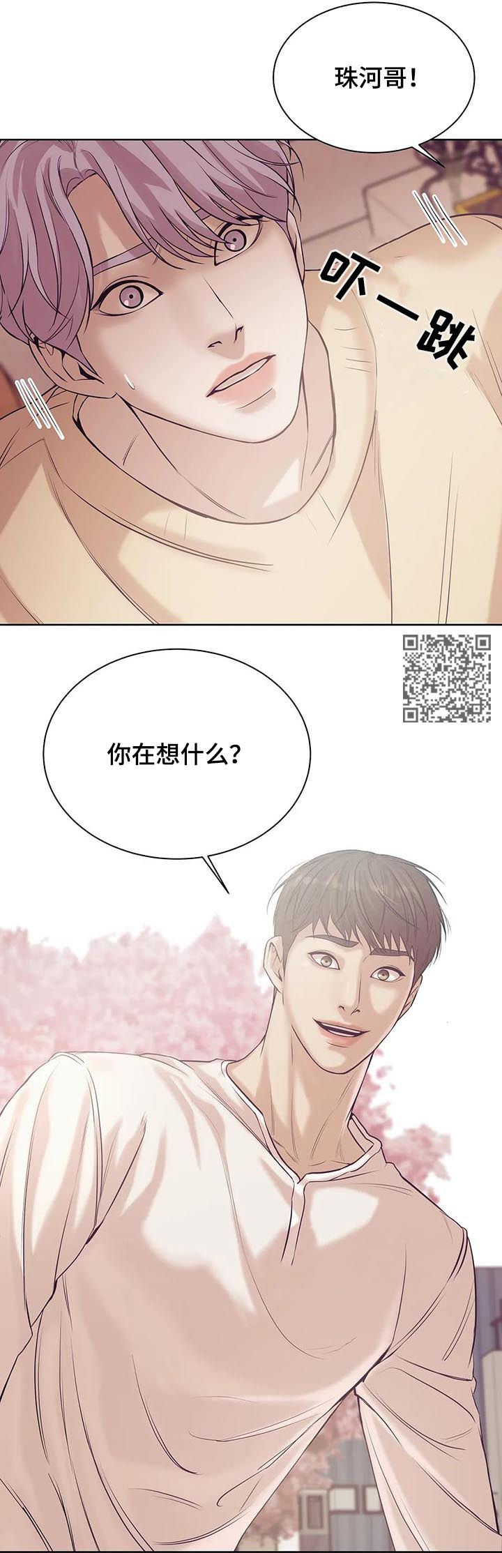 贝壳少年漫画,第50章：放手！5图