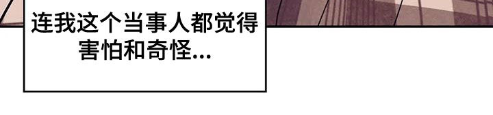 贝壳少年漫画,第122章：【第三季】介绍工作5图