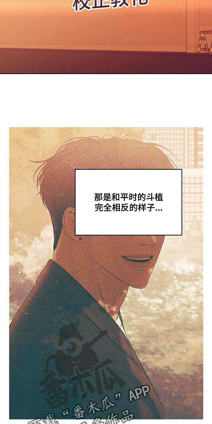 珍珠少年贝壳少年漫画,第151章：【第三季】你自己判断5图