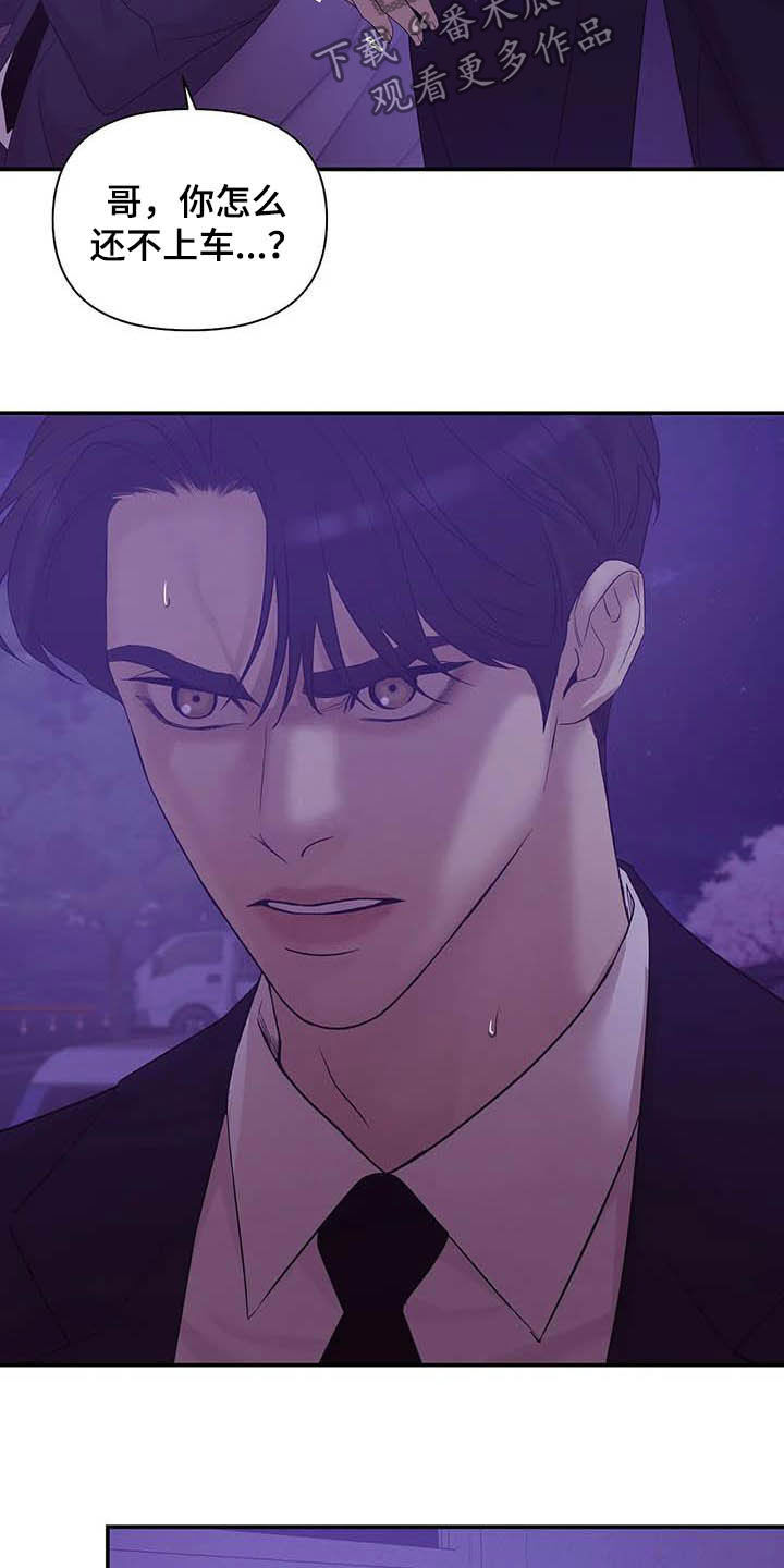 贝壳少年漫画,第105章：【第二季】撞见3图