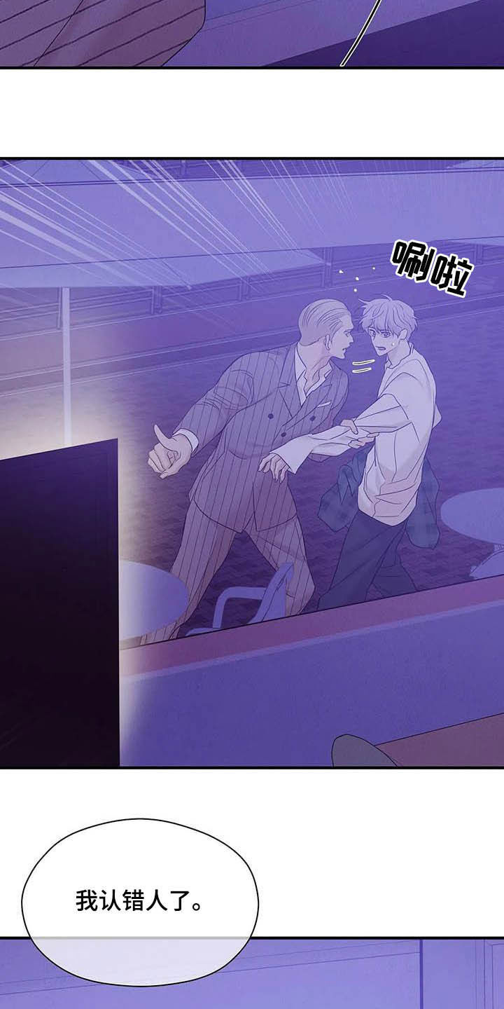 贝壳少年漫画,第107章：【第二季】什么来头3图