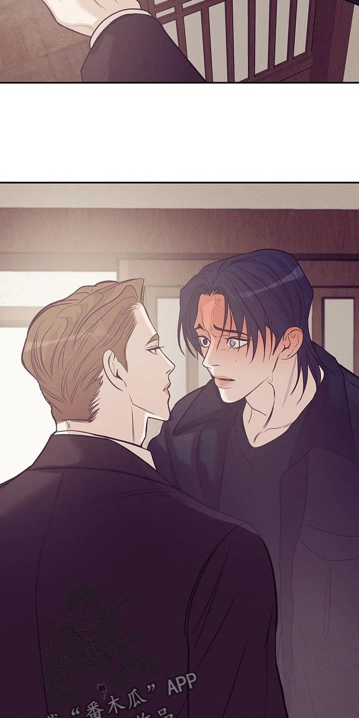 贝壳少年漫画,第137章：【第三季】你甘愿吗1图