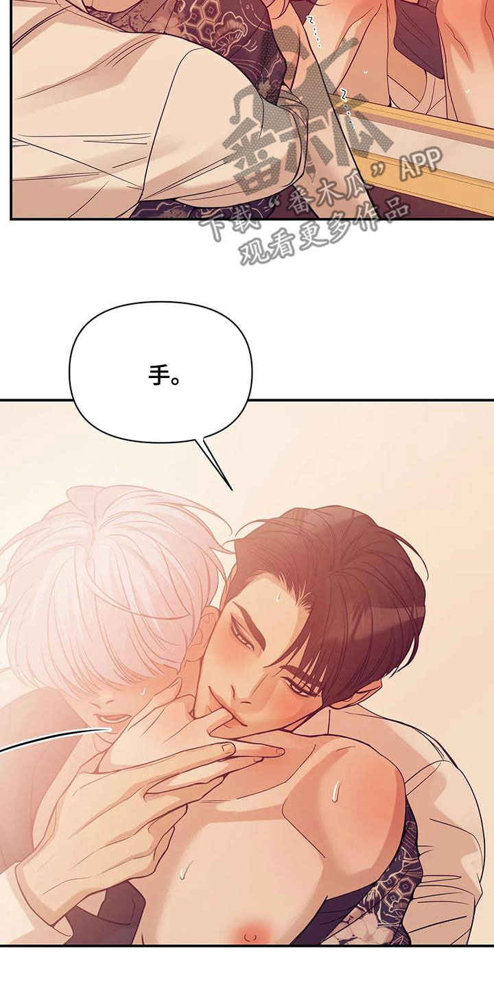 贝壳少年漫画,第127章：【第三季】要杀掉3图