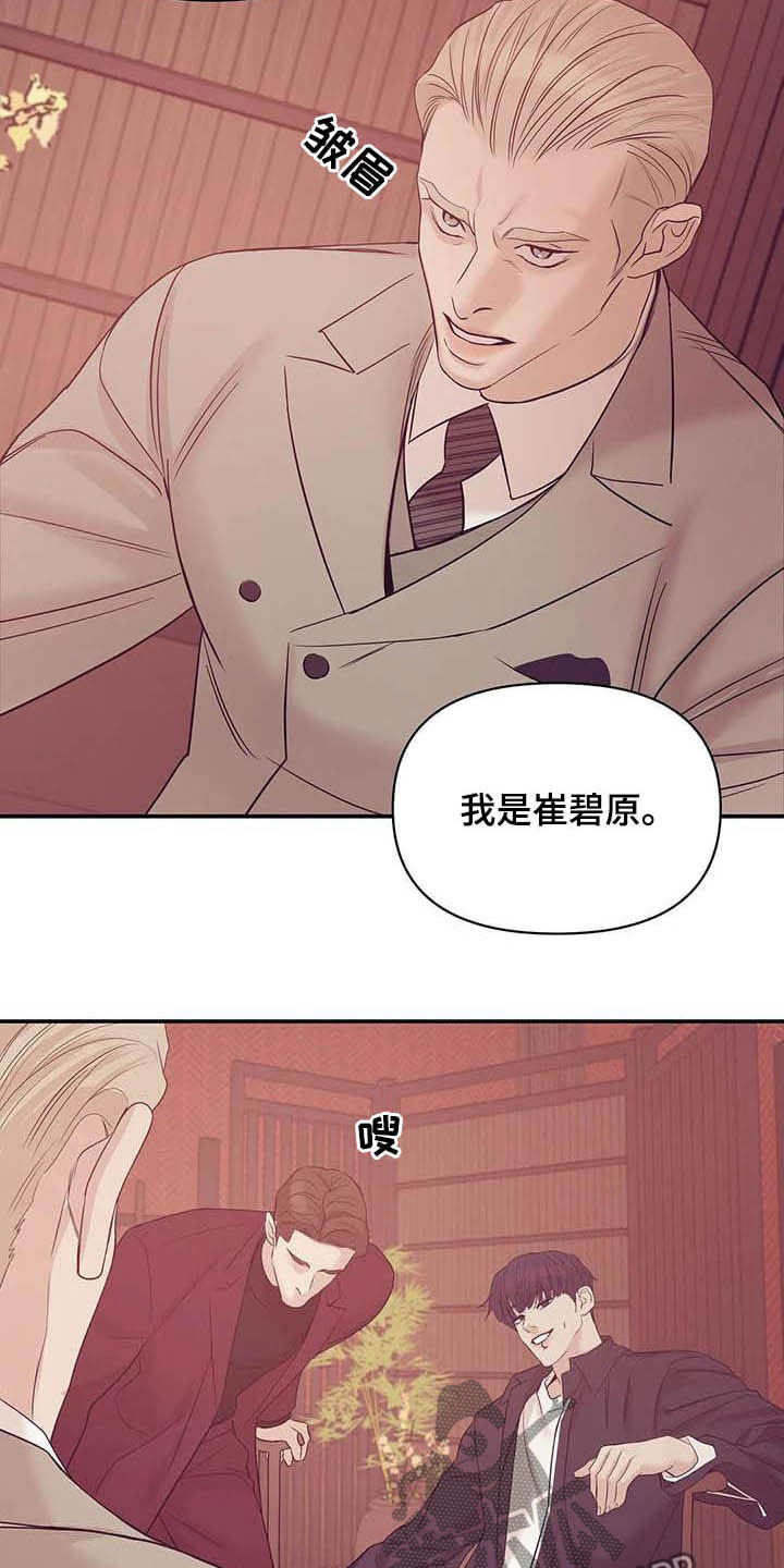 贝壳少年漫画,第109章：【第二季完结】灾难5图