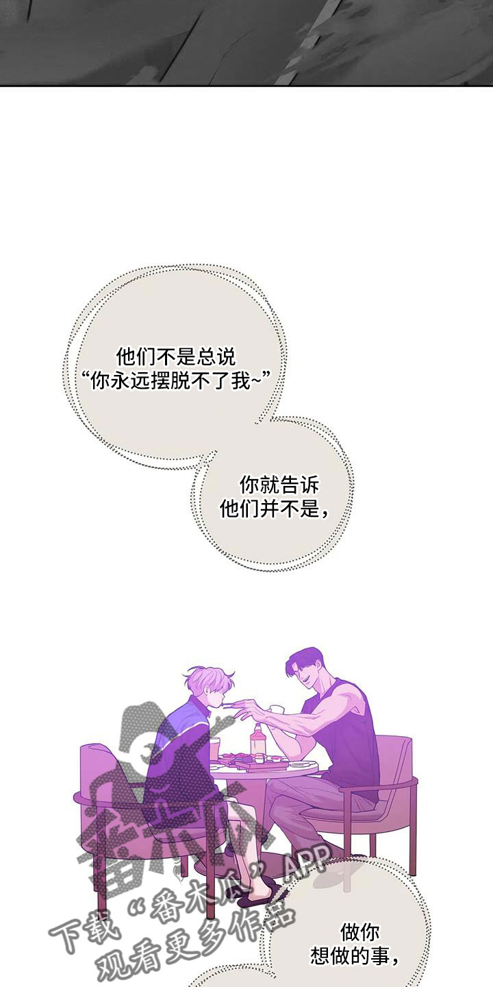 贝壳少年恢复记忆漫画,第145章：【第三季】这次不一样5图