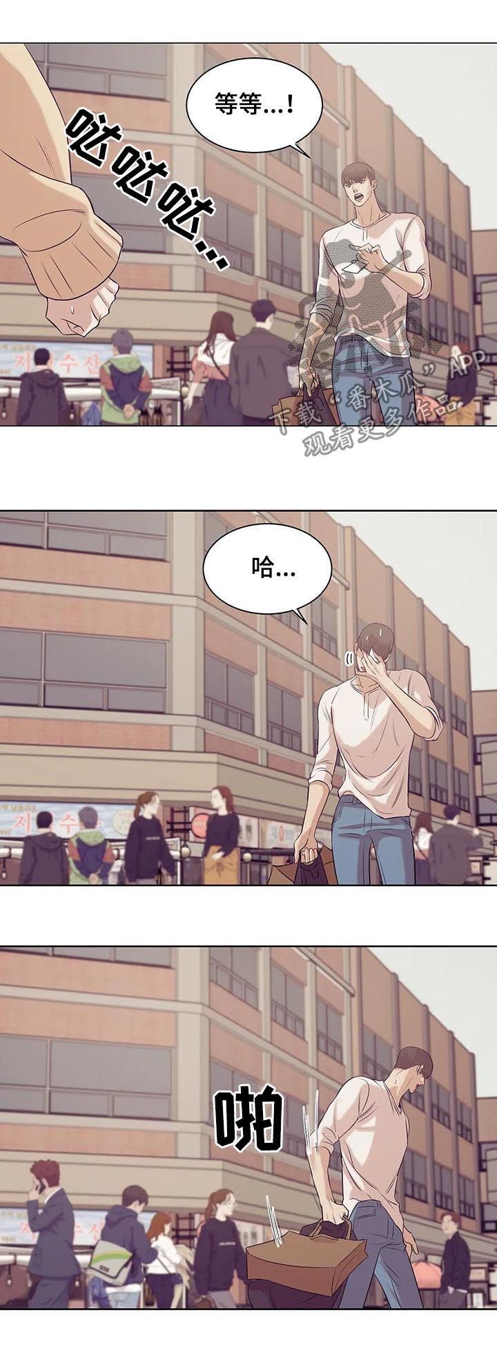 贝壳少年漫画,第51章：醉妇4图