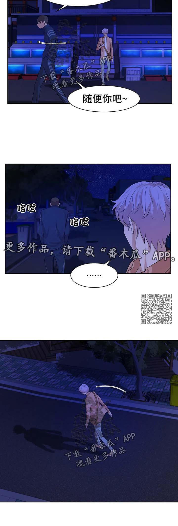 贝壳少年漫画,第23章：出手4图