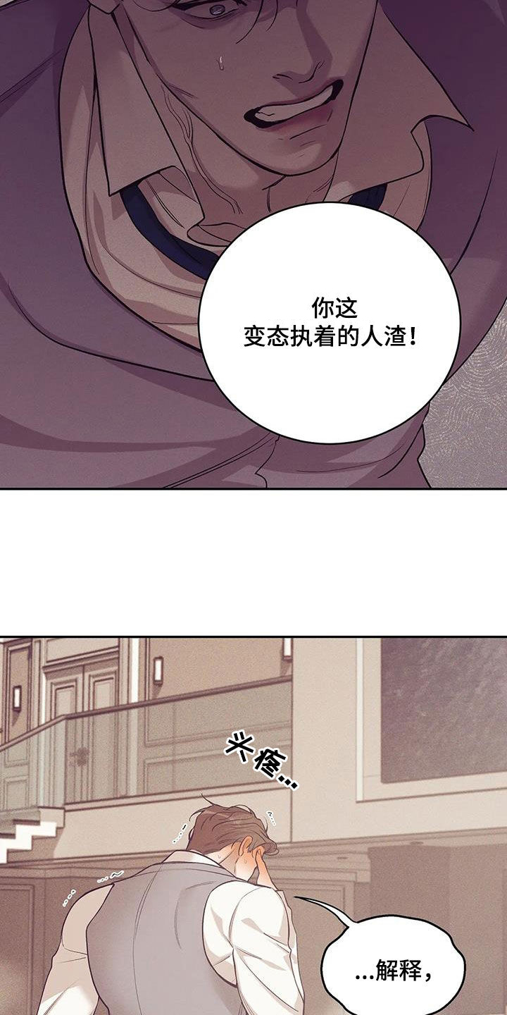 贝壳少年完整版在线阅读漫画,第174章：【第三季】推卸责任5图