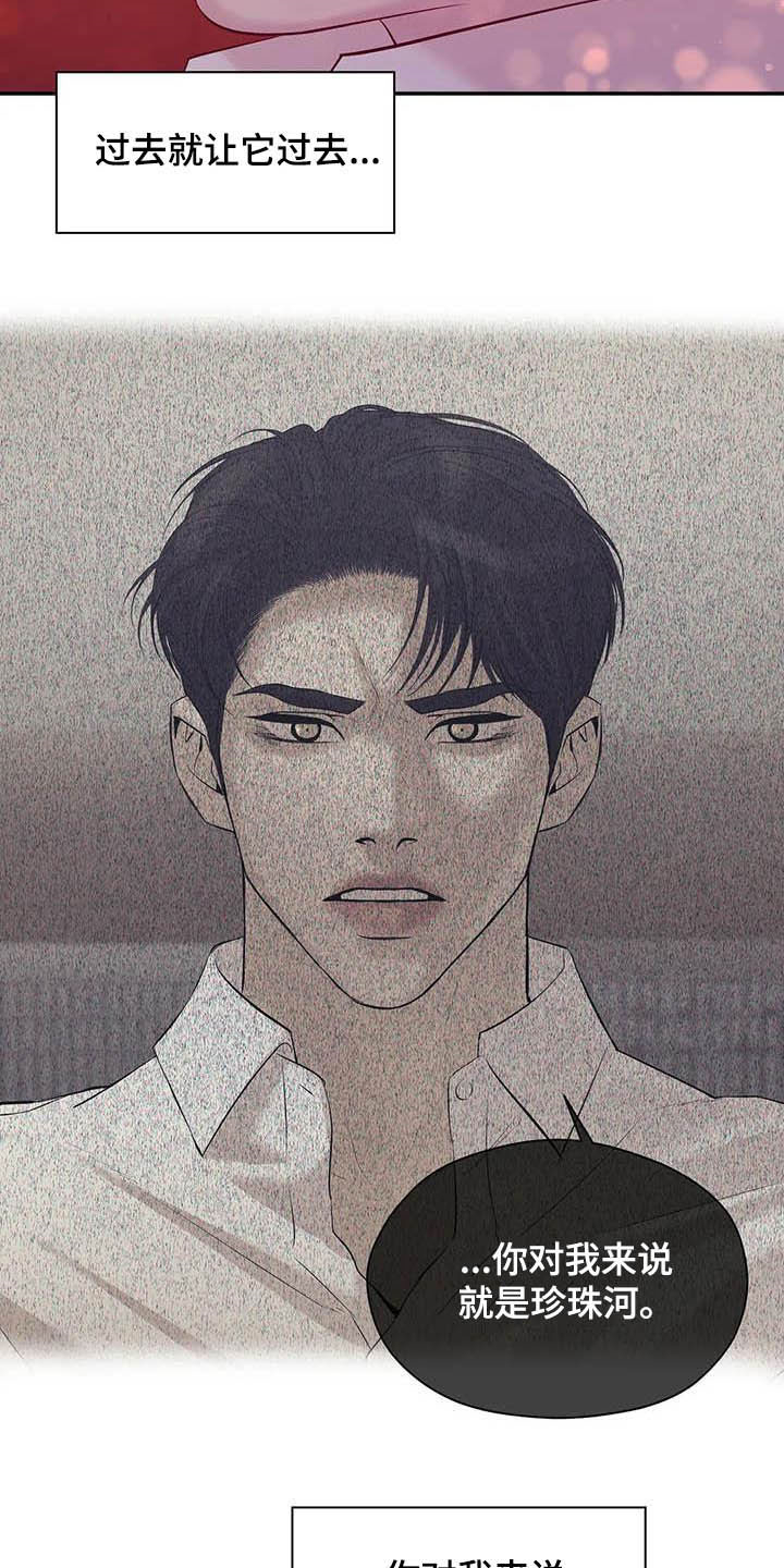 贝壳少年漫画,第102章：【第二季】死亡电话3图