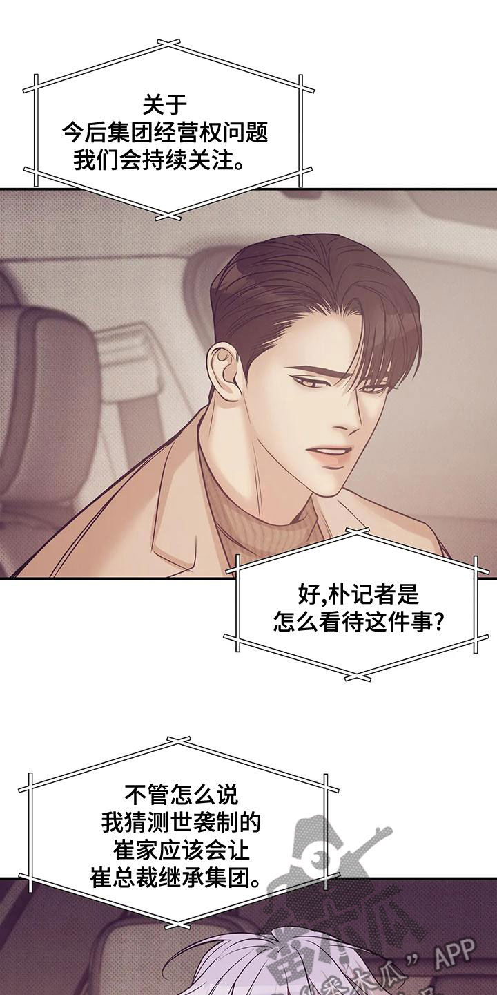 珍珠少年贝壳少年漫画,第131章：【第三季】想唱歌2图