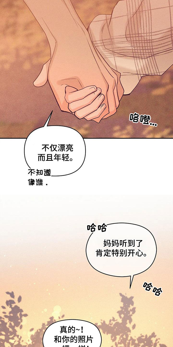 贝壳少年漫画,第135章：【第三季】散步5图