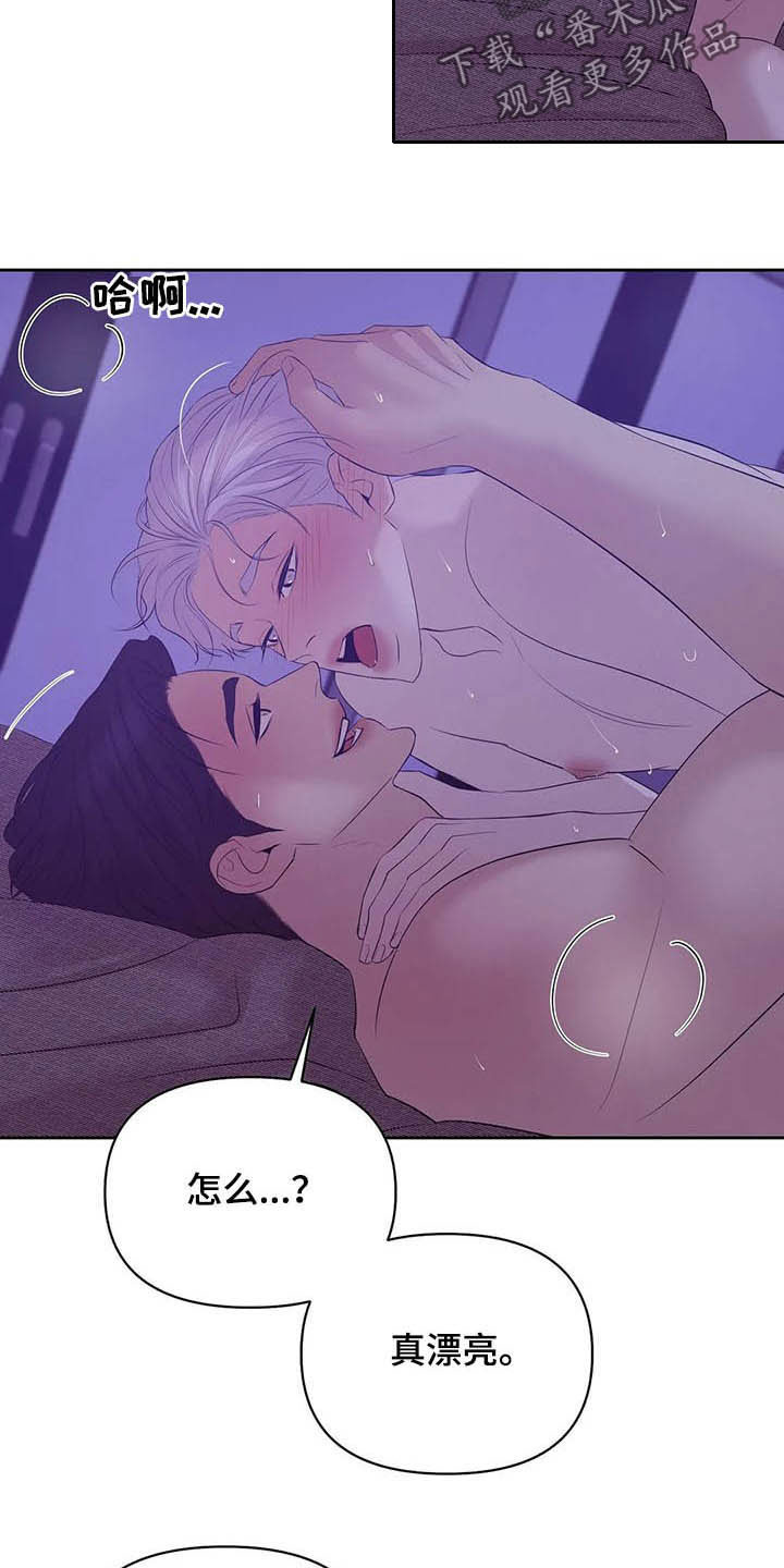 珍珠少年贝壳少年漫画,第96章：【第二季】别太喜欢我2图