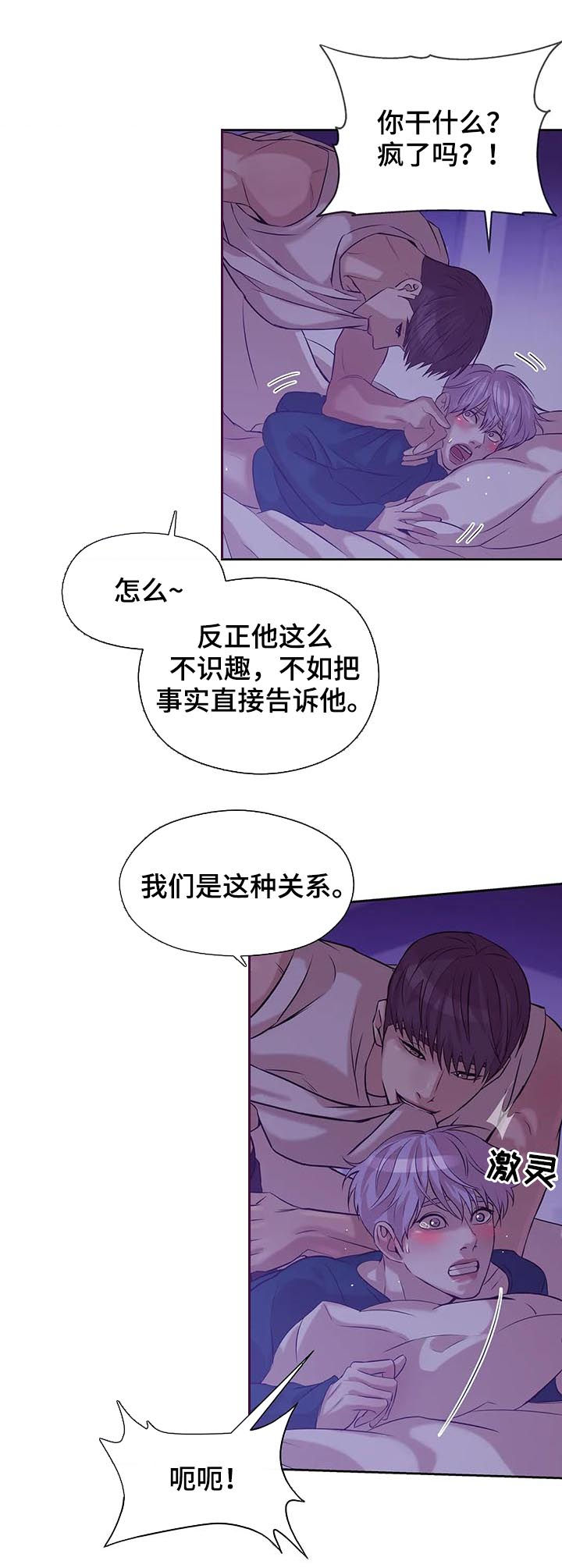 贝壳少年漫画,第46章：真固执3图