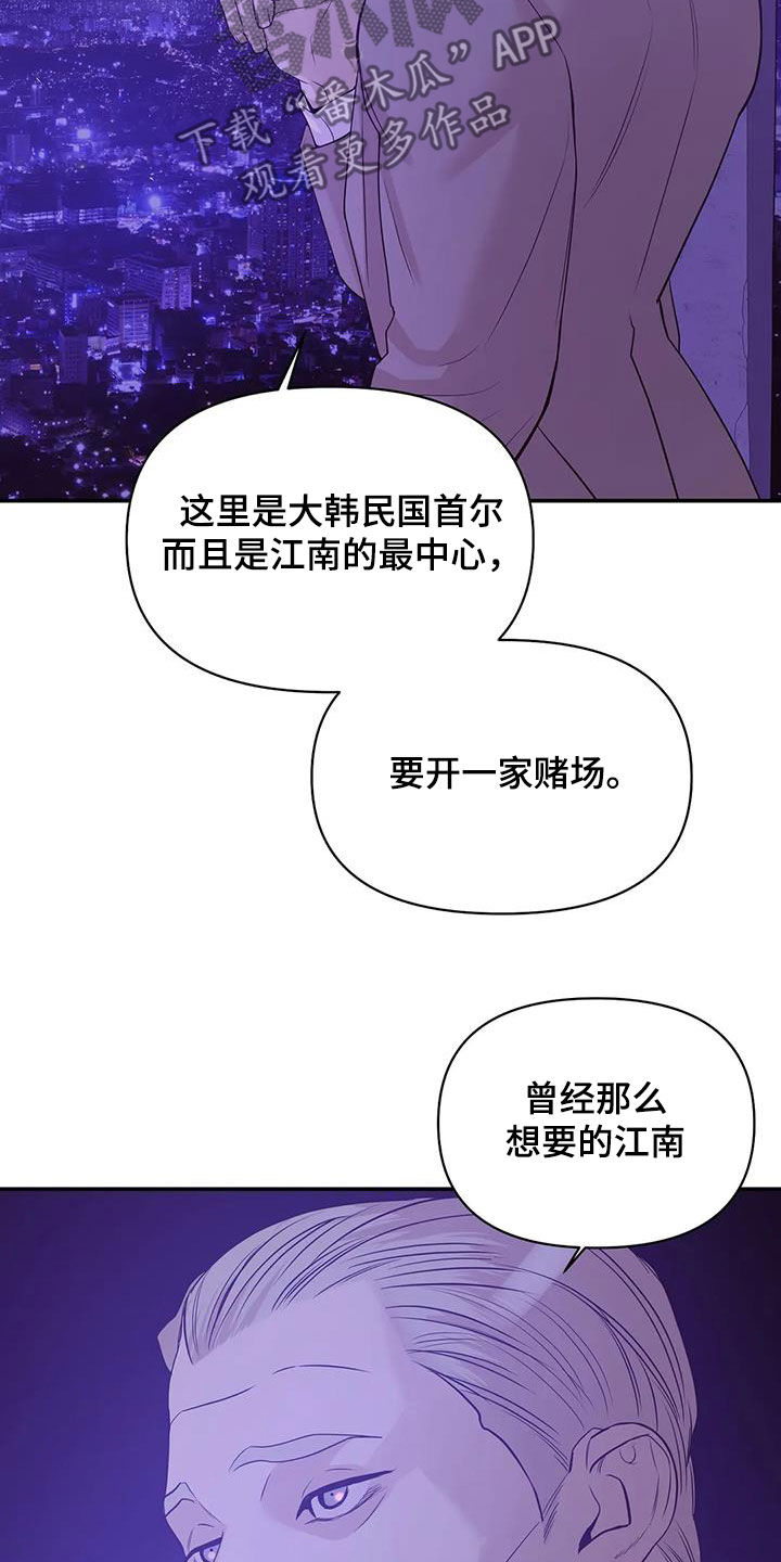 贝壳少年类似的漫画漫画,第116章：【第三季】学会做人4图