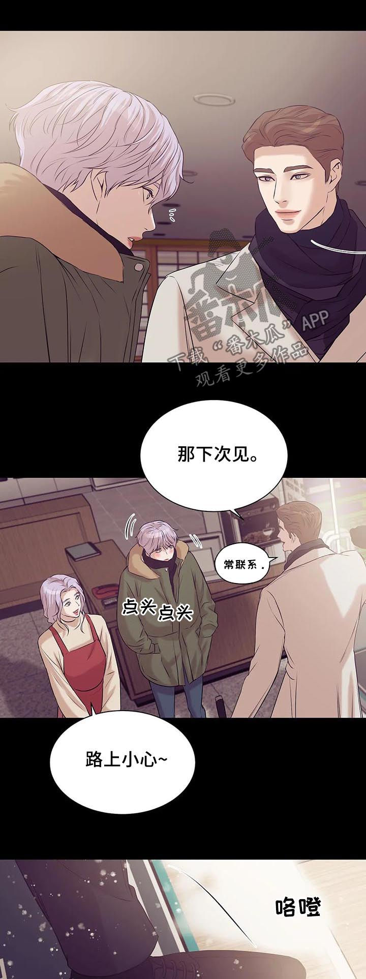 珍珠少年贝壳少年漫画,第58章：往事1图