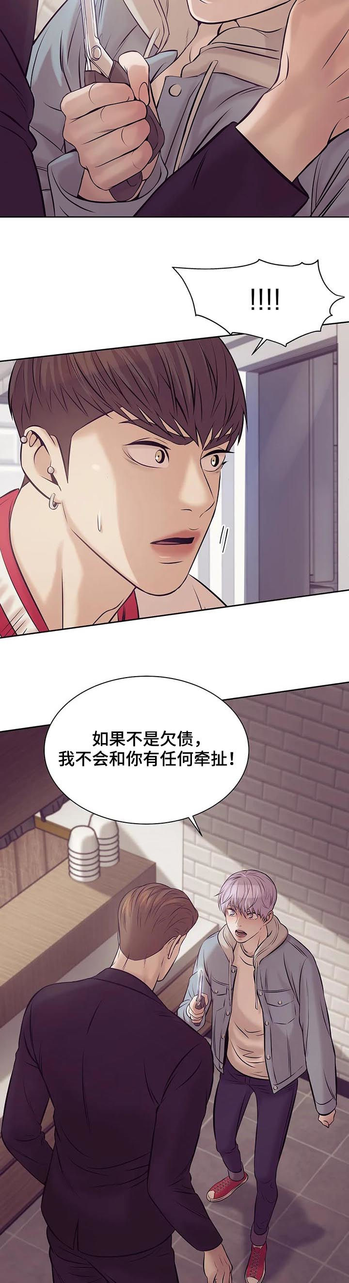 贝壳少年在线免费观看漫画,第32章：忘本1图