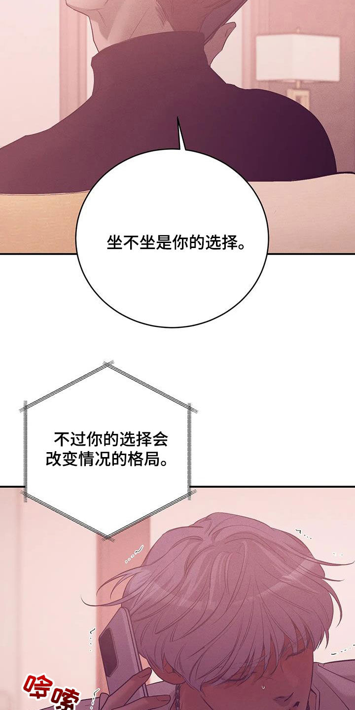 贝壳少年最新番外在线观看漫画,第168章：【第三季】焦急3图