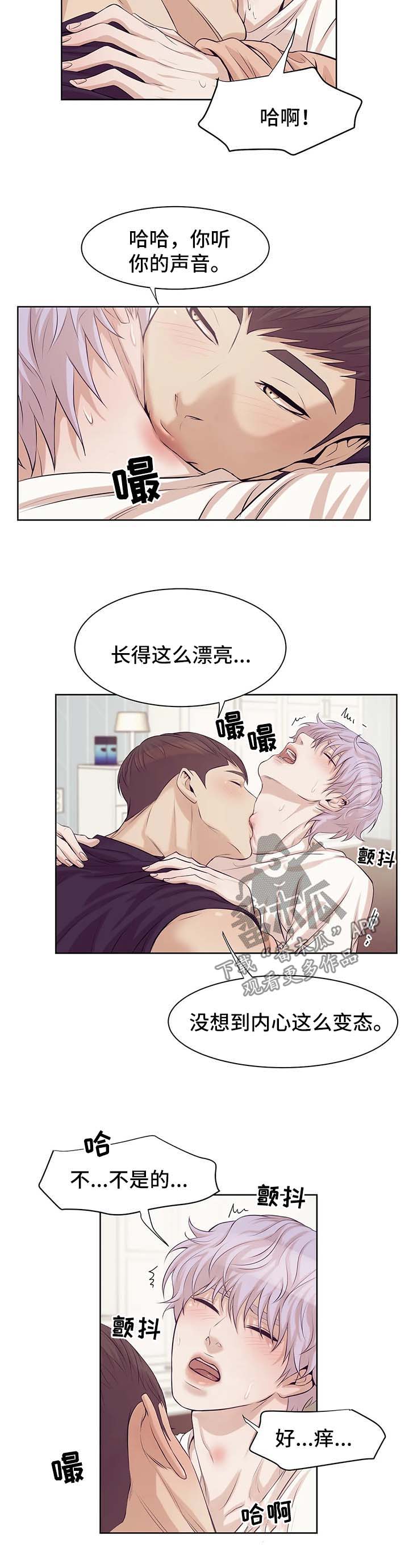 贝壳少年完整版在线阅读漫画,第26章：可爱1图