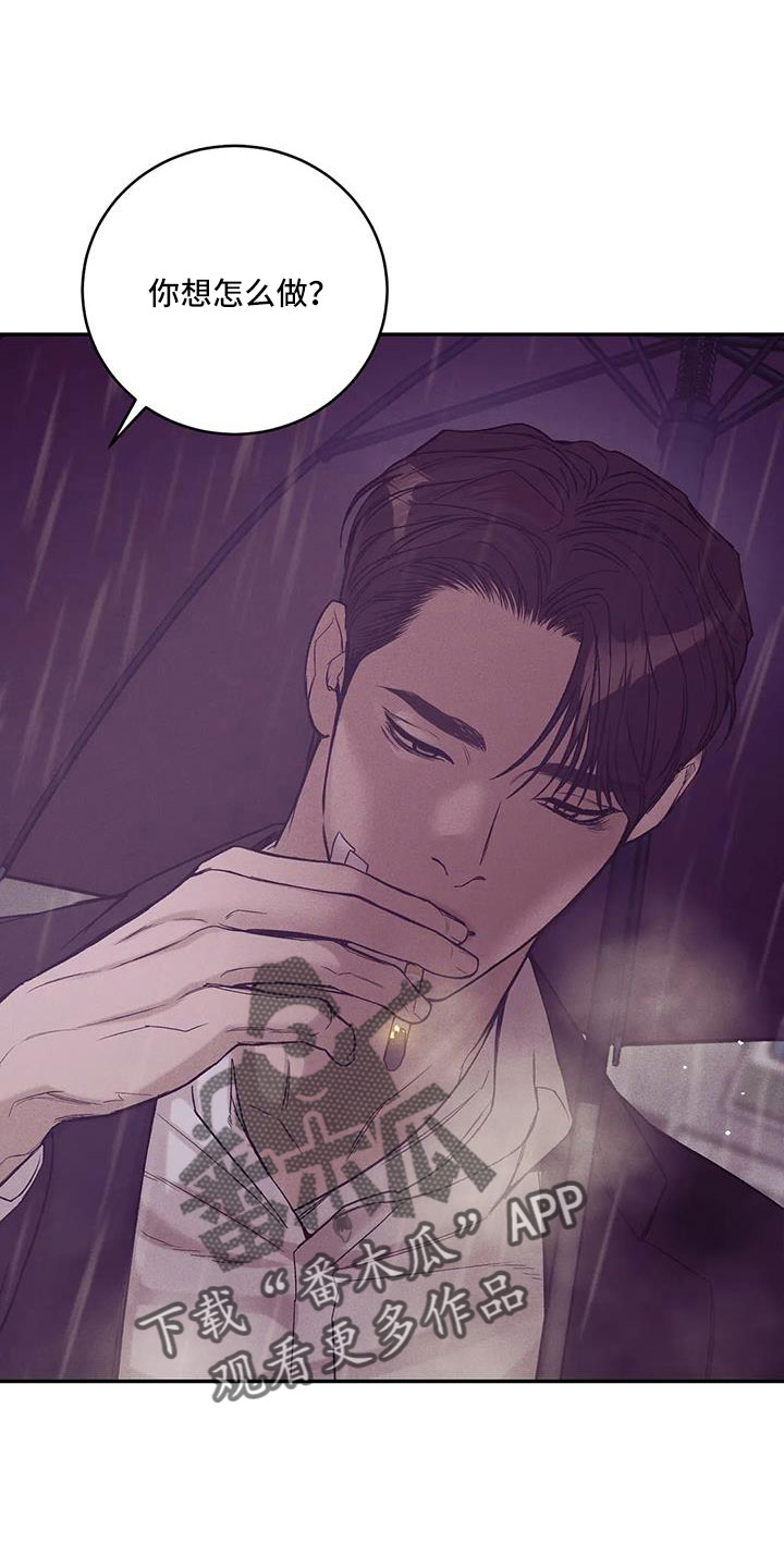 贝壳少年漫画,第155章：【第三季】让他先忍着1图