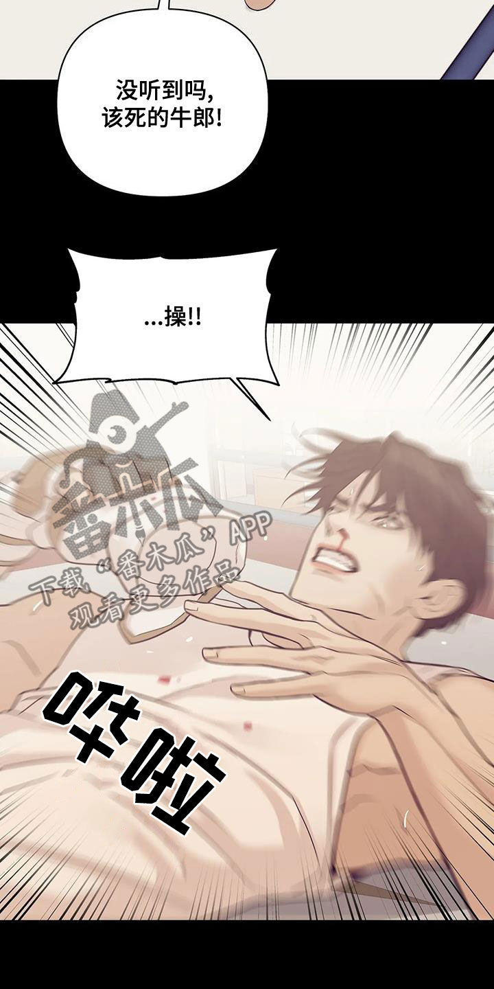 珍珠少年贝壳少年漫画,第120章：【第三季】特训2图