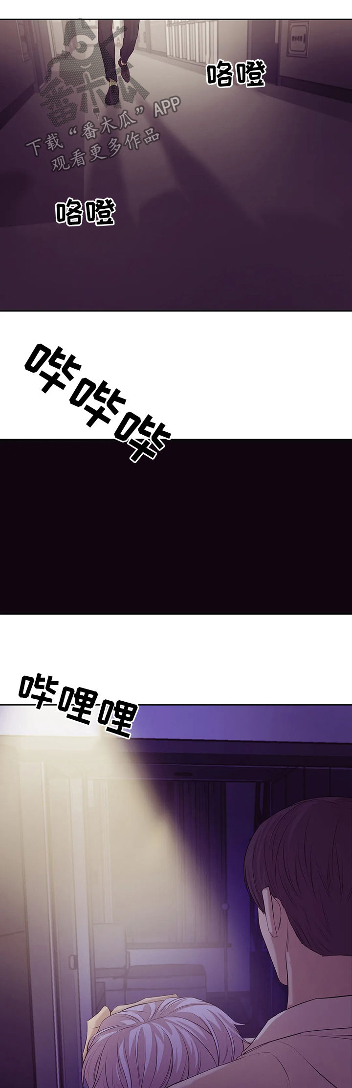 贝壳少年漫画,第75章：【第二季】不能反悔2图