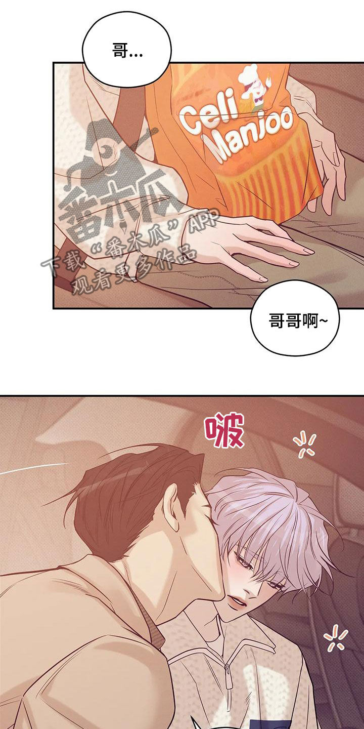 贝壳少年漫画,第132章：【第三季】有人来过3图