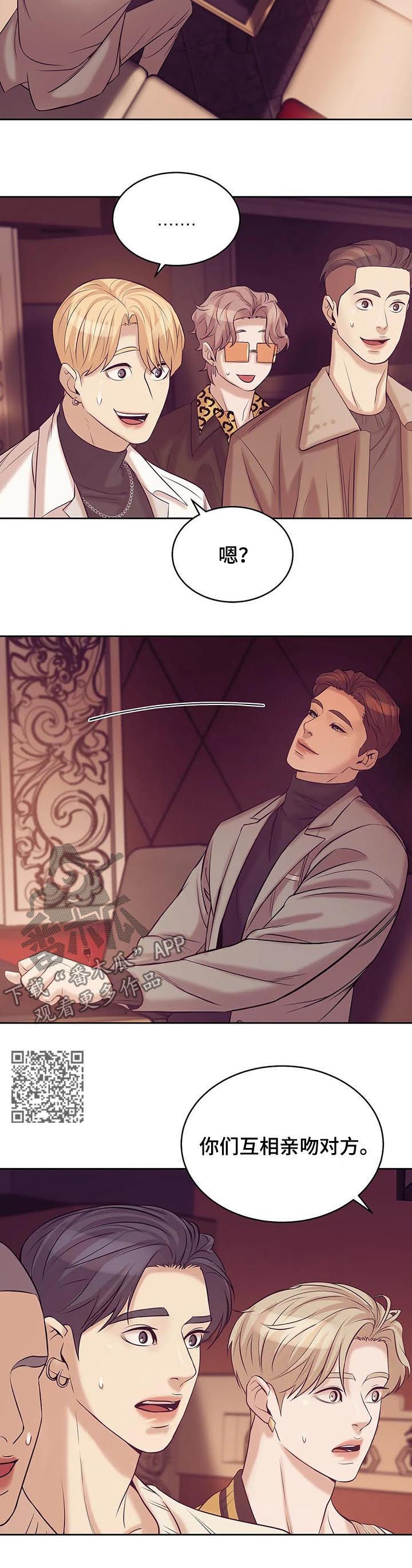 贝壳少年漫画,第38章：传说中的男人3图