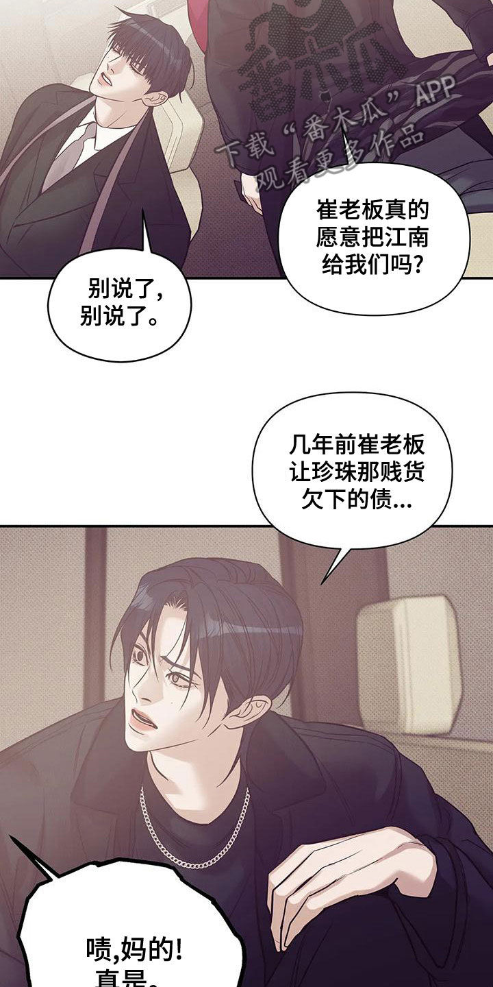 贝壳少年漫画,第130章：【第三季】吊唁1图