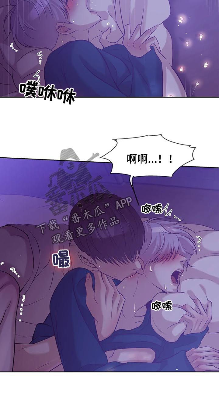 贝壳少年漫画,第47章：没和你开玩笑2图
