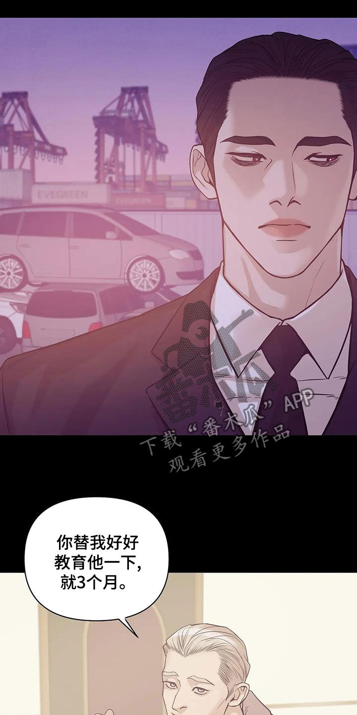 贝壳少年漫画,第120章：【第三季】特训1图