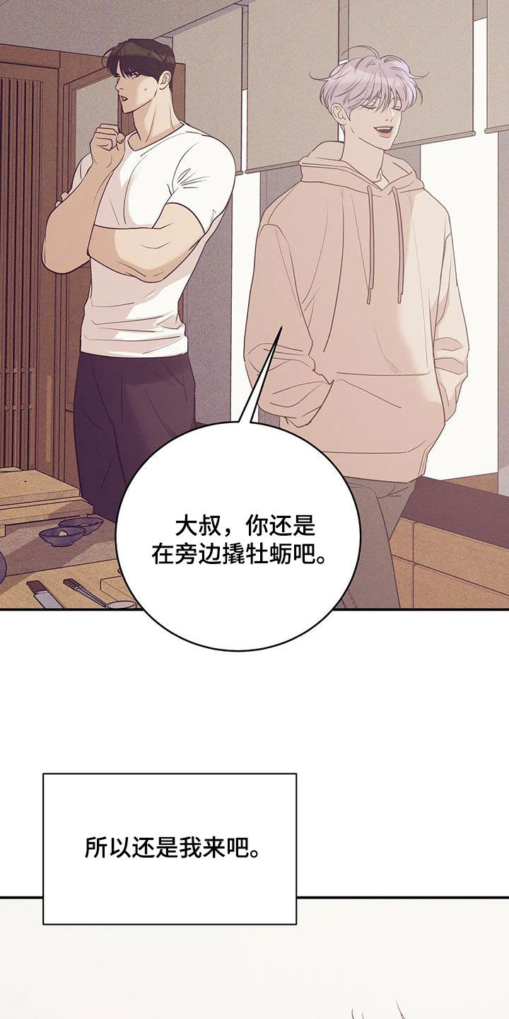 贝壳少年漫画免费下拉式漫画,第181章：【第三季】温馨4图