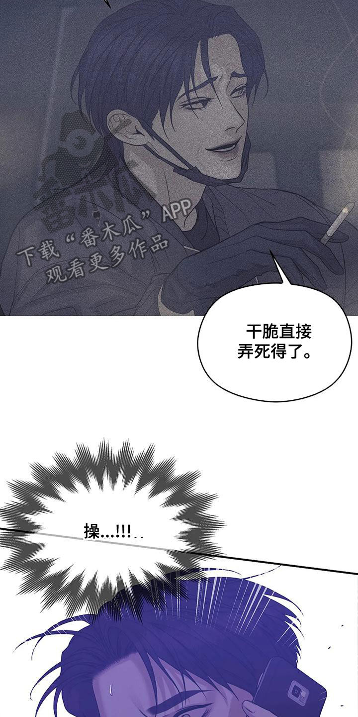 贝壳少年漫画,第124章：【第三季】别担心我2图