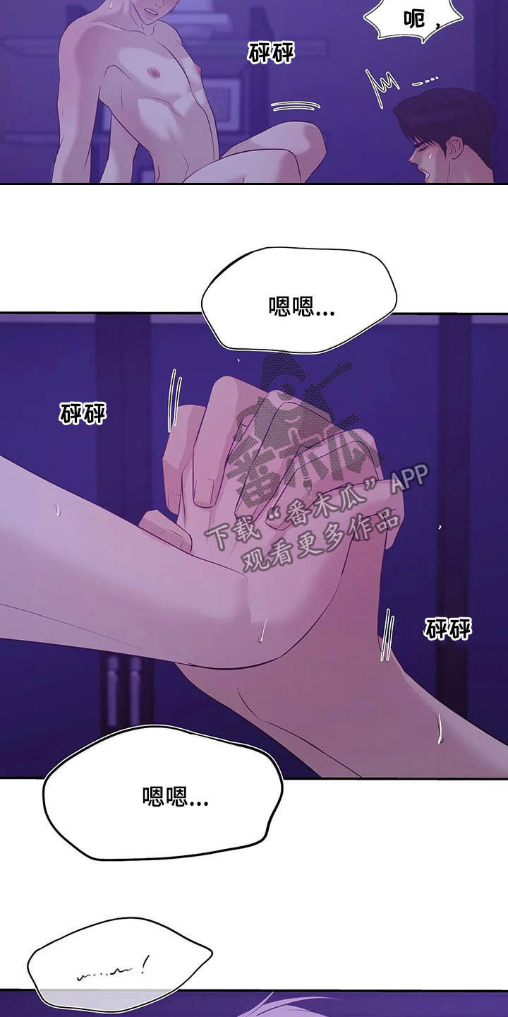 贝壳少年贝勒漫画漫画,第96章：【第二季】别太喜欢我5图