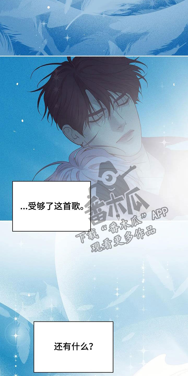 贝壳少年漫画,第179章：【第三季】再无奢求5图