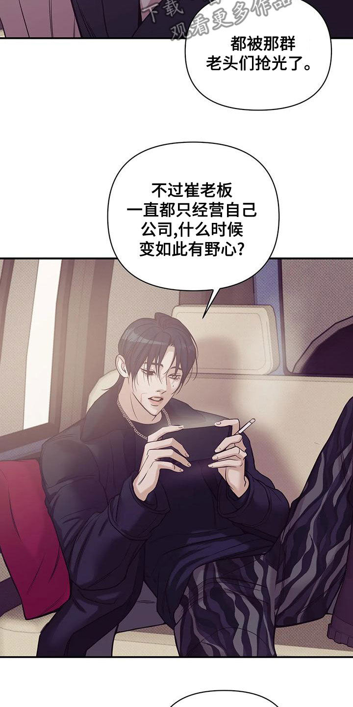 贝壳少年漫画,第130章：【第三季】吊唁1图