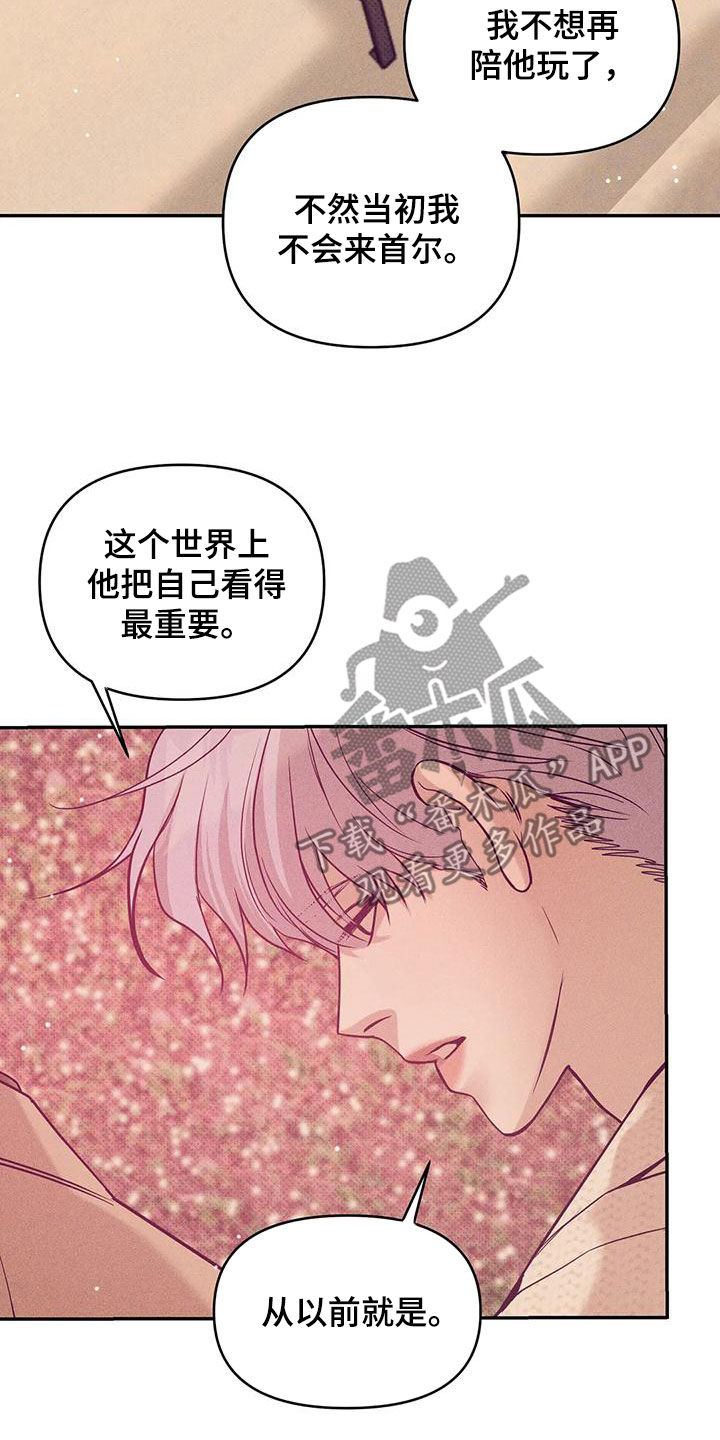 贝壳少年漫画,第134章：【第三季】安心1图