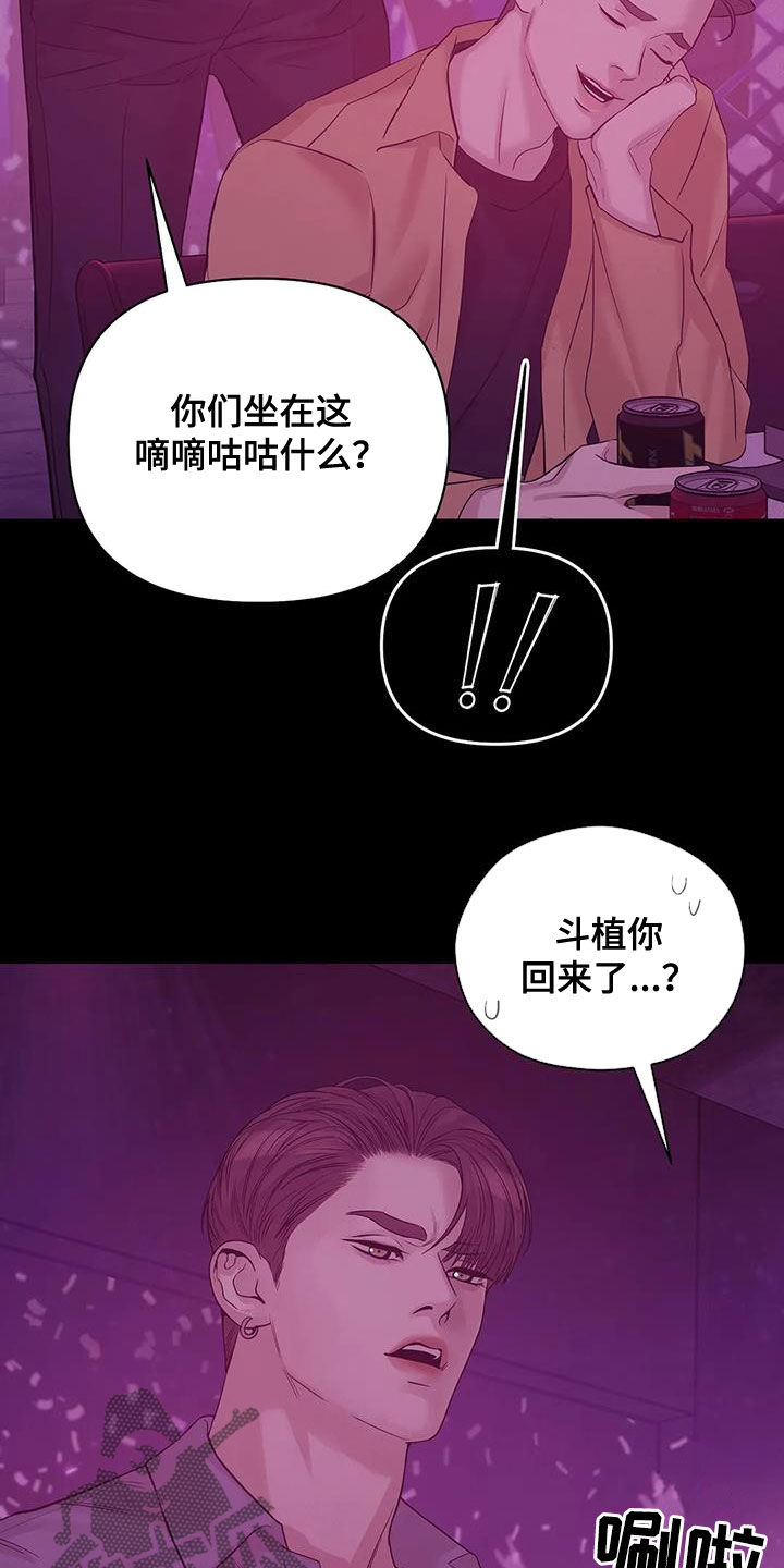 珍珠少年贝壳少年漫画,第110章：【第三季】两年前3图