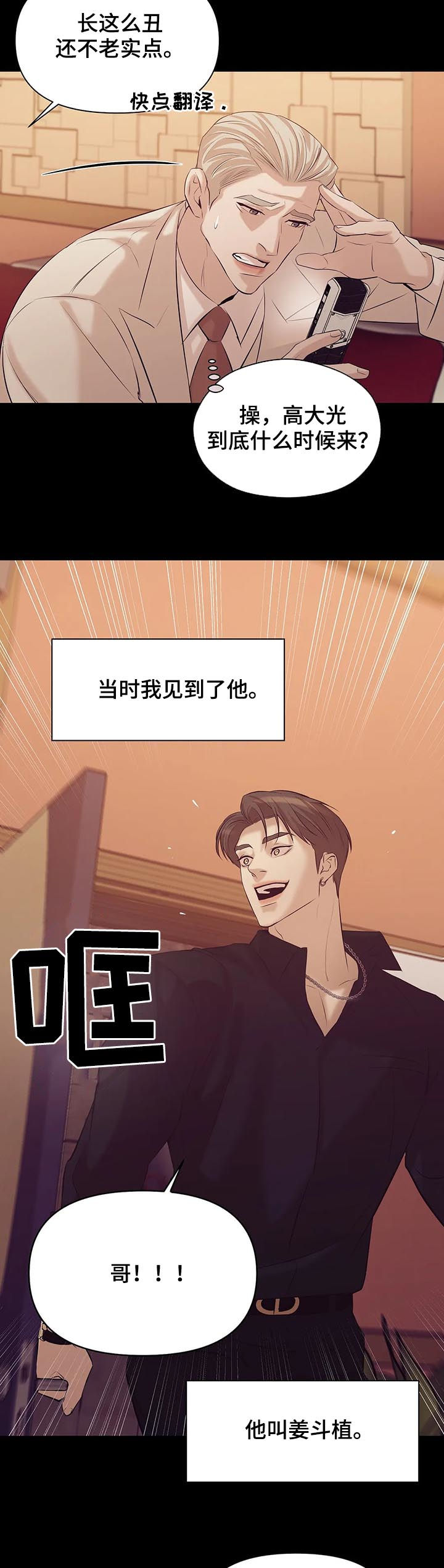 贝壳少年图片漫画,第79章：【第二季】找茬2图