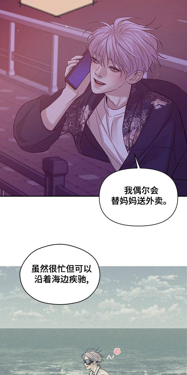 贝壳少年漫画第二部在哪里看漫画,第124章：【第三季】别担心我1图