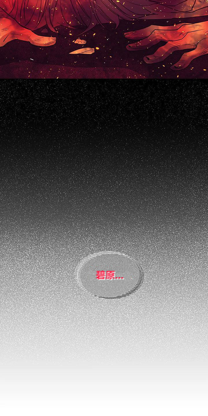 贝壳少年免费观看漫画,第128章：【第三季】好好休息吧2图