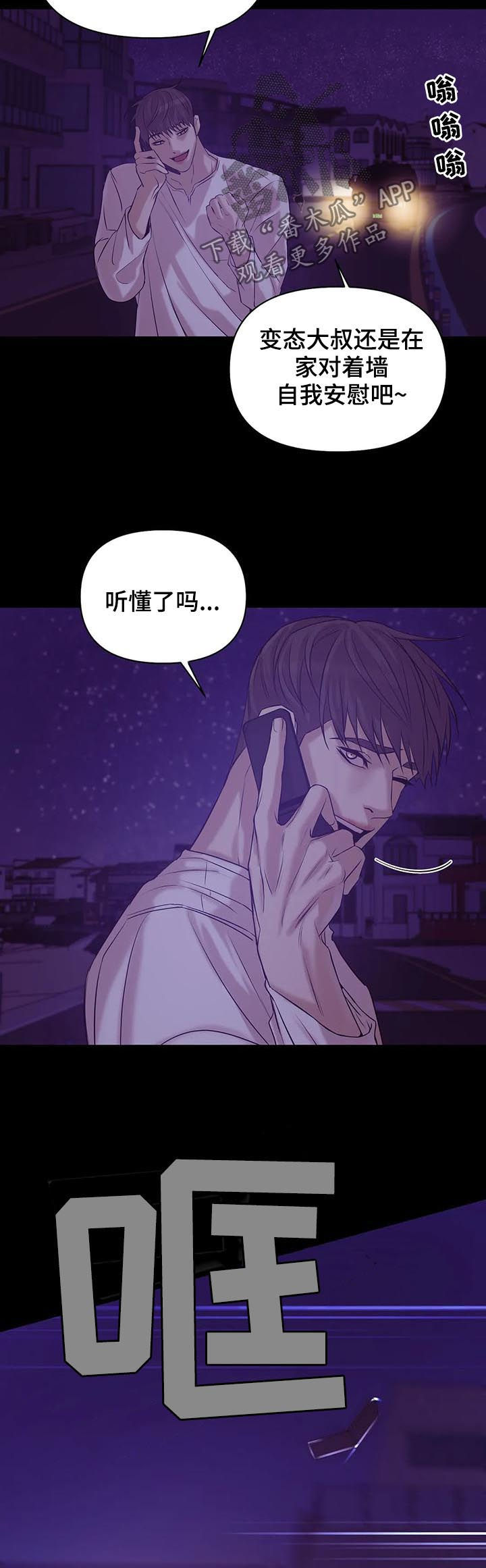 贝壳少年漫画,第66章：【第二季】看着面熟3图