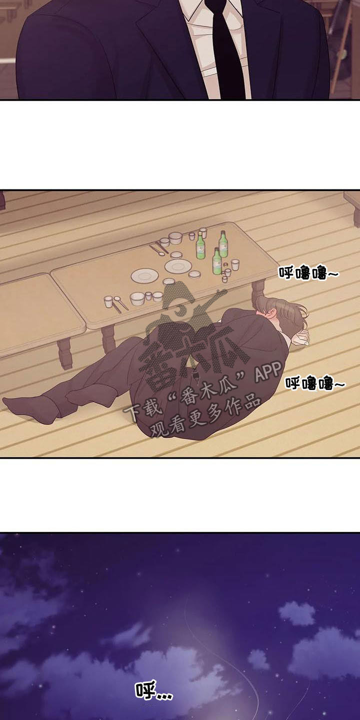 贝壳少年漫画,第104章：【第二季】激怒5图